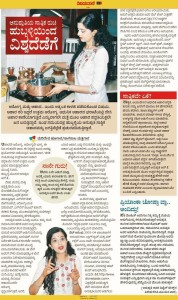 A feature of Anushruti RK by Vijay Vaani, the largest newspaper in Karnataka
